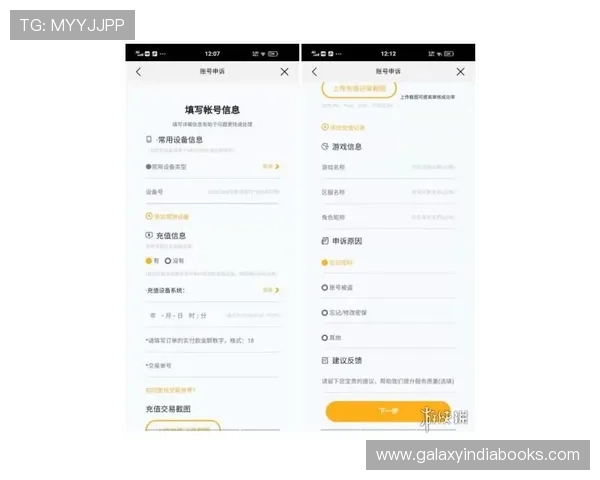 欧博注册中心安全注册技巧，保障玩家个人信息安全与账号安全的实用建议