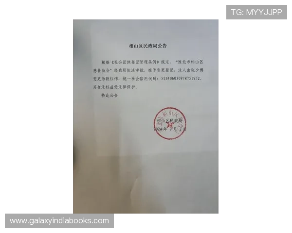 问鼎网址官方地址更新公告，官方入口地址变更的最新通知